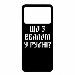 Xiaomi Poco X4 Pro 5G