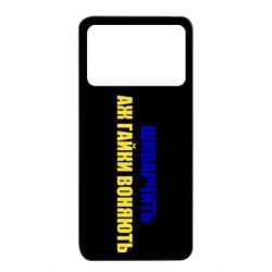 Xiaomi Poco X4 Pro 5G