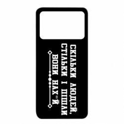 Xiaomi Poco X4 Pro 5G