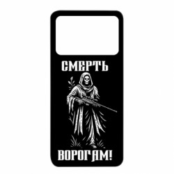 Xiaomi Poco X4 Pro 5G