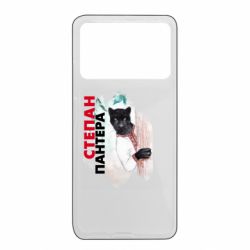 Xiaomi Poco X4 Pro 5G