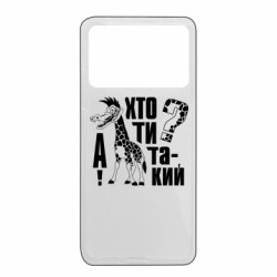 Xiaomi Poco X4 Pro 5G