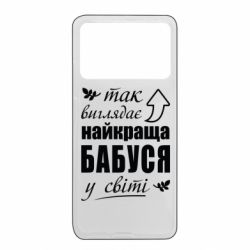 Xiaomi Poco X4 Pro 5G