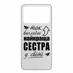 Xiaomi Poco X4 Pro 5G