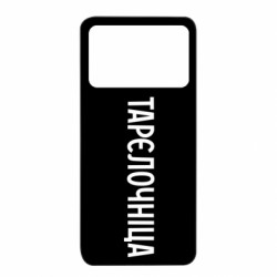 Xiaomi Poco X4 Pro 5G