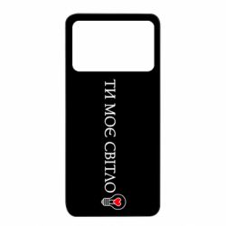 Xiaomi Poco X4 Pro 5G