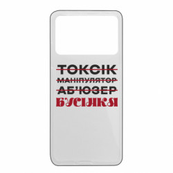 Xiaomi Poco X4 Pro 5G