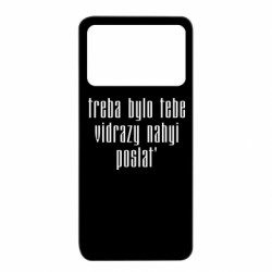 Xiaomi Poco X4 Pro 5G