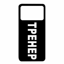 Xiaomi Poco X4 Pro 5G