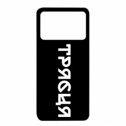 Xiaomi Poco X4 Pro 5G