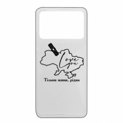 Xiaomi Poco X4 Pro 5G