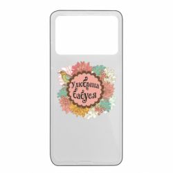 Xiaomi Poco X4 Pro 5G