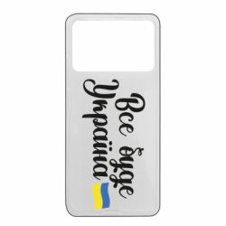 Xiaomi Poco X4 Pro 5G