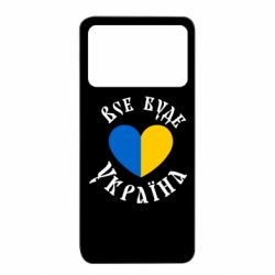 Xiaomi Poco X4 Pro 5G