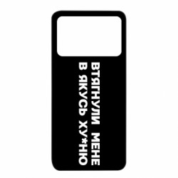 Xiaomi Poco X4 Pro 5G