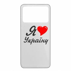 Xiaomi Poco X4 Pro 5G