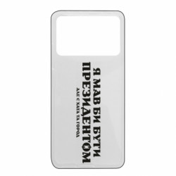 Xiaomi Poco X4 Pro 5G