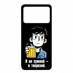 Xiaomi Poco X4 Pro 5G