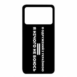 Xiaomi Poco X4 Pro 5G