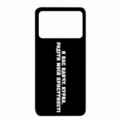 Xiaomi Poco X4 Pro 5G