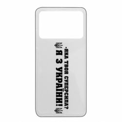 Xiaomi Poco X4 Pro 5G