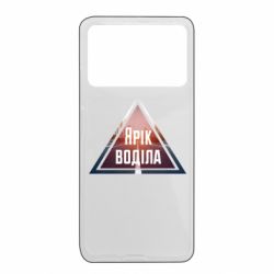 Xiaomi Poco X4 Pro 5G