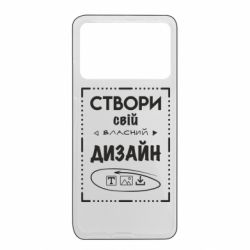 Чохол з розділу Конструктор зі своїм дизайном для Xiaomi Poco X4 Pro 5G