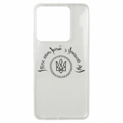 Чохол з розділу Шевченко Тарас Григорович І повіє огонь новий з Холодного Яру для Xiaomi Poco X6 - FATLINE Чохол з розділу Шевченко Тарас Григорович І повіє огонь новий з Холодного Яру для Xiaomi Poco X6