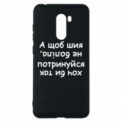 Xiaomi Pocophone F1