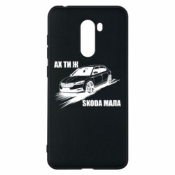Xiaomi Pocophone F1