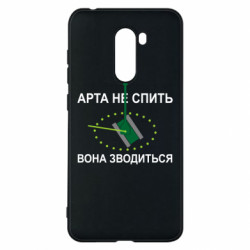 Xiaomi Pocophone F1