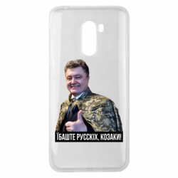 Xiaomi Pocophone F1