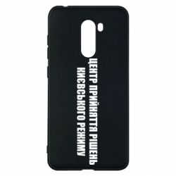 Xiaomi Pocophone F1
