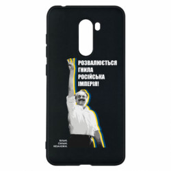 Xiaomi Pocophone F1