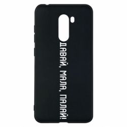 Xiaomi Pocophone F1