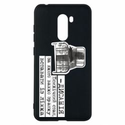 Xiaomi Pocophone F1