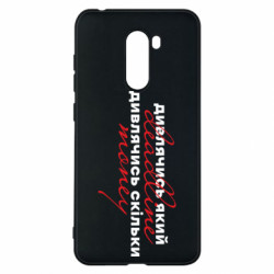 Xiaomi Pocophone F1