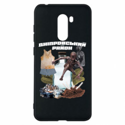 Xiaomi Pocophone F1