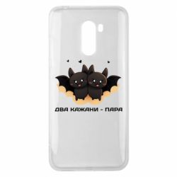 Xiaomi Pocophone F1