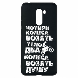 Xiaomi Pocophone F1