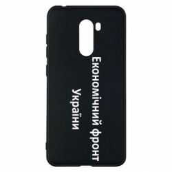 Xiaomi Pocophone F1
