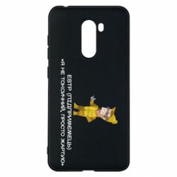 Xiaomi Pocophone F1
