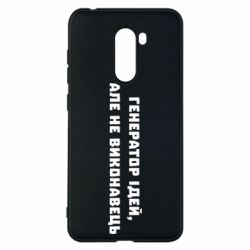 Xiaomi Pocophone F1