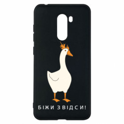 Xiaomi Pocophone F1