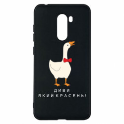Xiaomi Pocophone F1