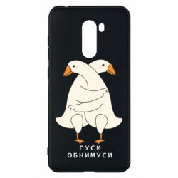 Xiaomi Pocophone F1