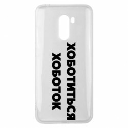 Xiaomi Pocophone F1