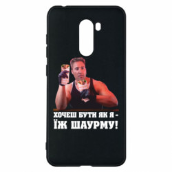Xiaomi Pocophone F1