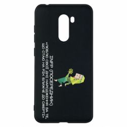 Xiaomi Pocophone F1