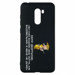 Xiaomi Pocophone F1